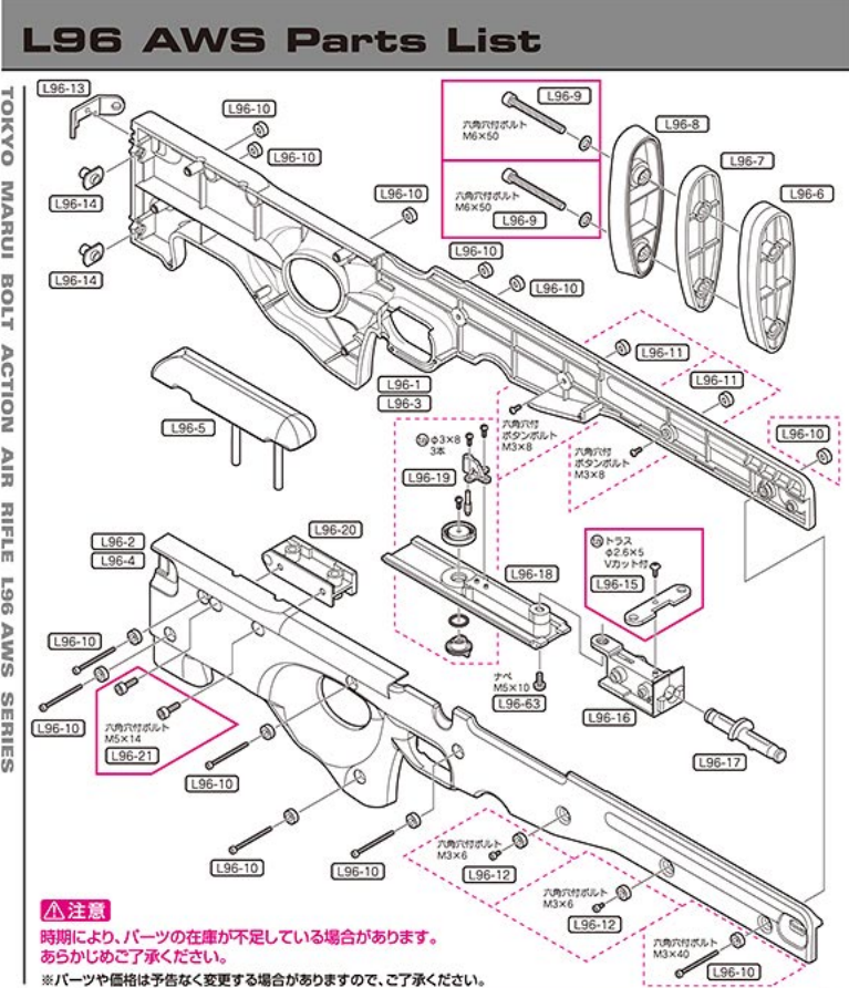 TOKYO MARUI L96 Parts