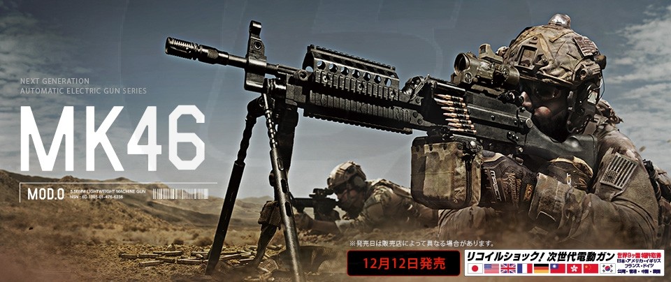 TOKYO MARUI Airsoft Rifle MK46 Mod. 0 AEG TOKYO MARUI Airsoft Rifle MK46 Mod. 0 AEG