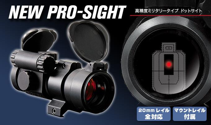 TOKYO MARUI New Pro Sight