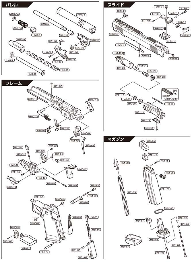 TOKYO MARUI Hi-Capa Gold Match Parts