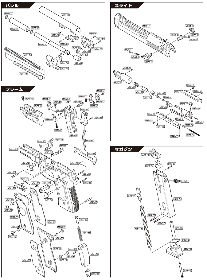 TOKYO MARUI M9A1 Parts