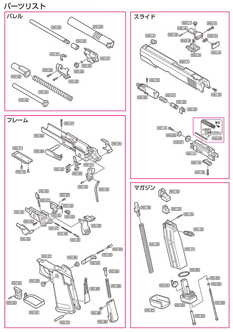 TOKYO MARUI Hi-Capa 5.1 Parts