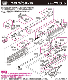 TOKYO MARUI 416 Parts