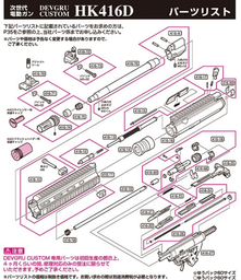 TOKYO MARUI 416 Parts