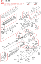 TOKYO MARUI P90 parts