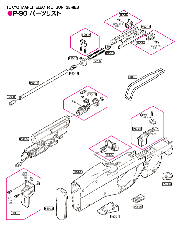 TOKYO MARUI P90 parts