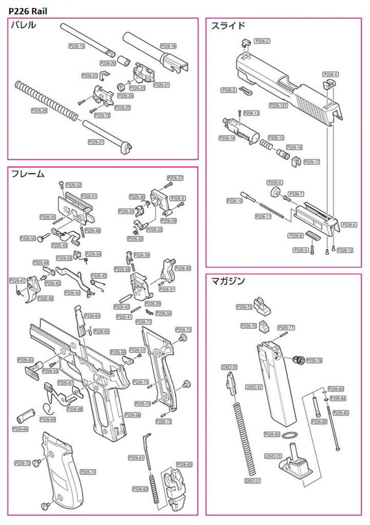 TOKYO MARUI P226 Parts