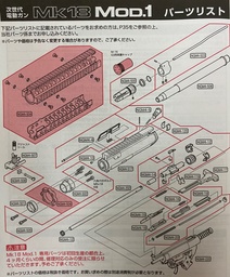 TOKYO MARUI MK18 Parts