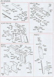 TOKYO MARUI Tactical master 92B-59